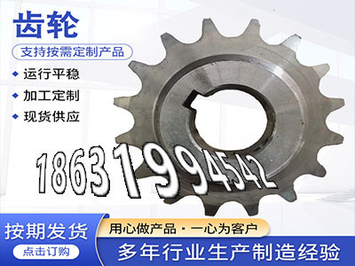 农机齿轮本地厂家传动齿轮材质如何6.5模数现成的1.5模数质量好揉面机怎么做弧齿小轮全新的弧齿厂家地址铸铁齿轮怎么更换·？